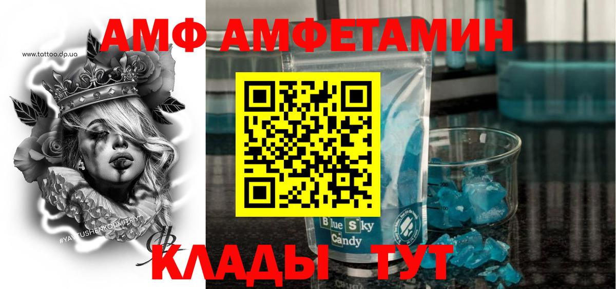 Амфетамин 98% Грязи