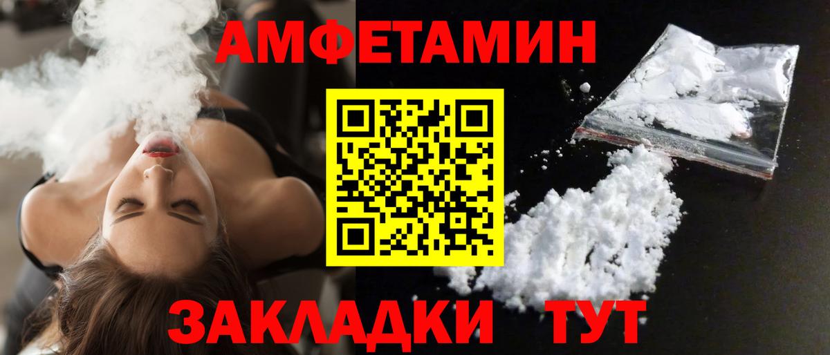 АМФЕТАМИН  Вход с VPN  Грязи  АМФ 97% 