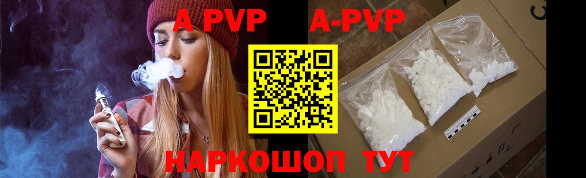 А ПВП СК  Alpha-PVP  Вход с VPN  Грязи  Альфа ПВП Crystall  Альфа ПВП Crystall 