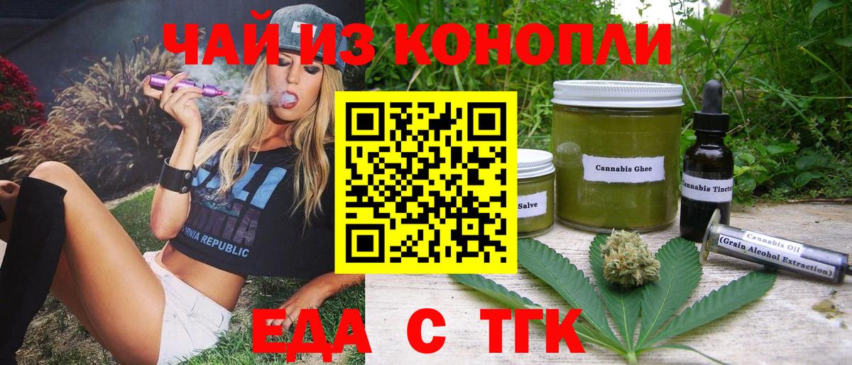 Cannafood марихуана  Вход с VPN  Грязи 