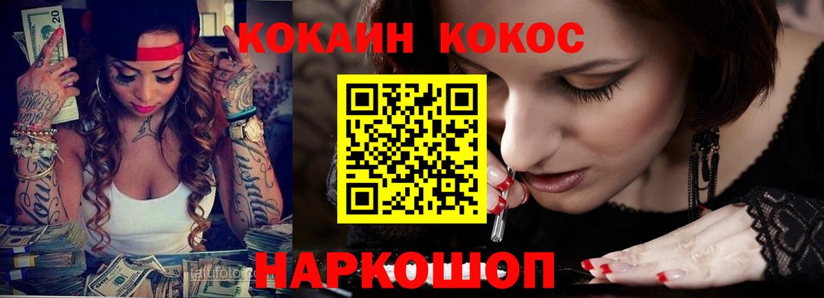 КОКАИН 99%  Cocaine 99%  Грязи  Вход с VPN 