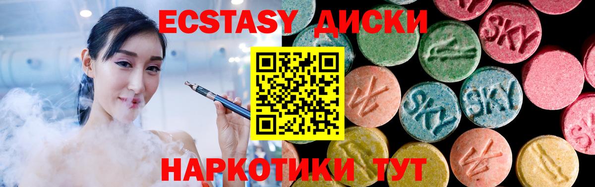 ЭКСТАЗИ XTC  omg зеркало  Экстази  Грязи  Вход с VPN 
