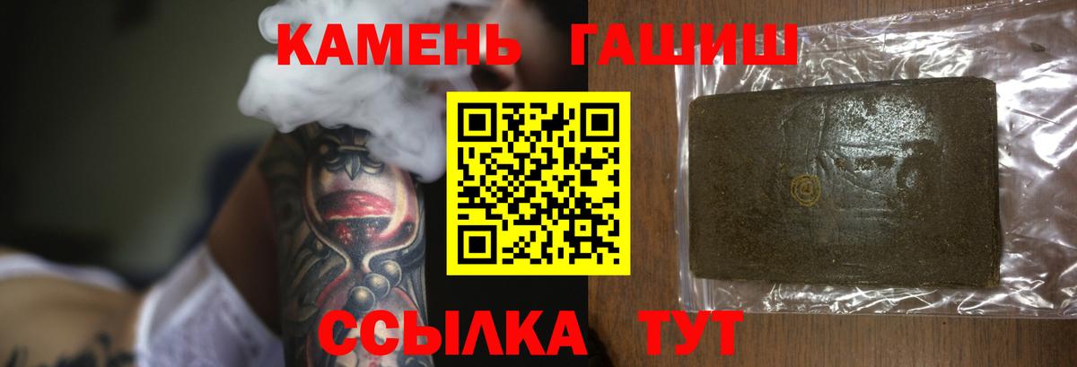 ГАШИШ Ice-O-Lator  ГАШ 40% ТГК  как найти   Вход с VPN  Грязи 