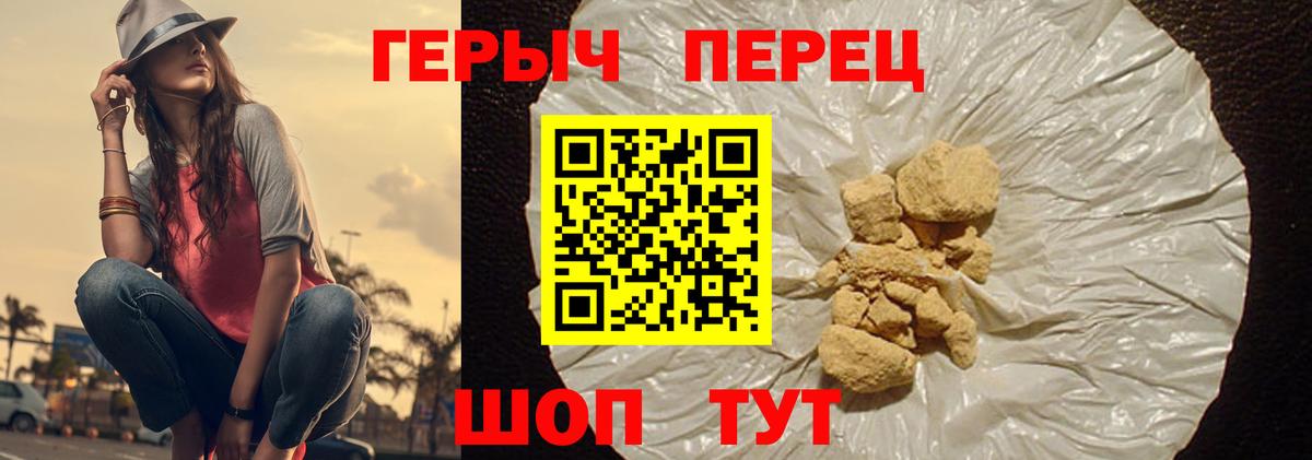 Грязи  Героин  Вход с VPN  ГЕРОИН хмурый 