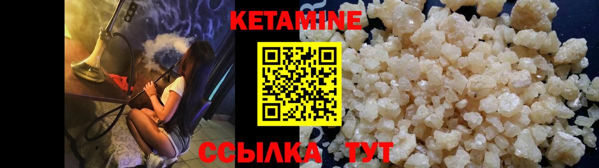 КЕТАМИН ketamine  Вход с VPN  Кетамин VHQ  Грязи 