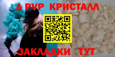 альфа пвп Балашиха