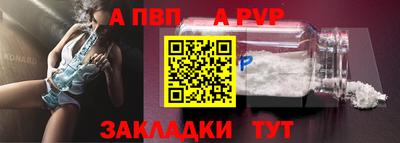 альфа пвп Балашиха