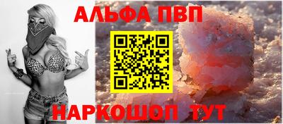 альфа пвп Балашиха
