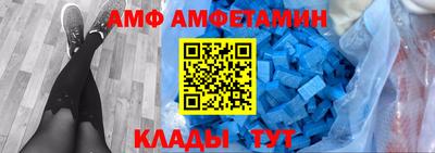 альфа пвп Балашиха