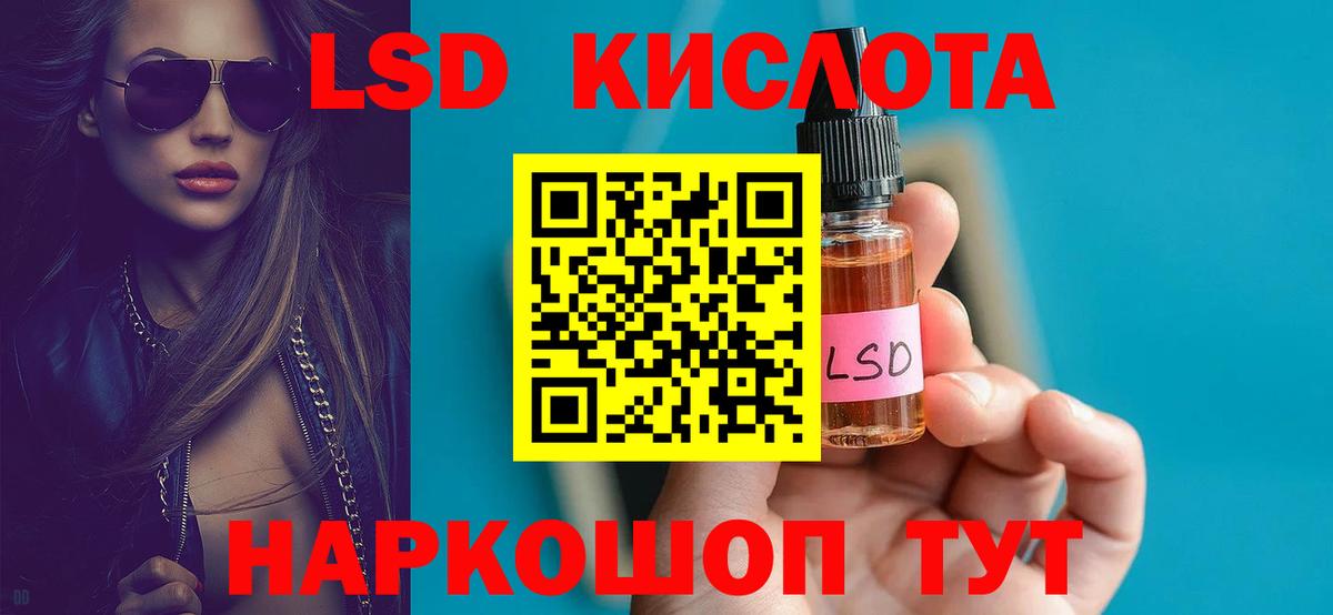 ЛСД экстази кислота Грязи