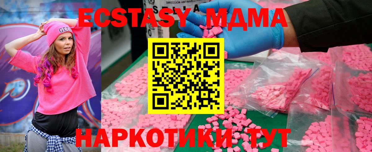 Грязи  МДМА  Вход с VPN  MDMA молли 