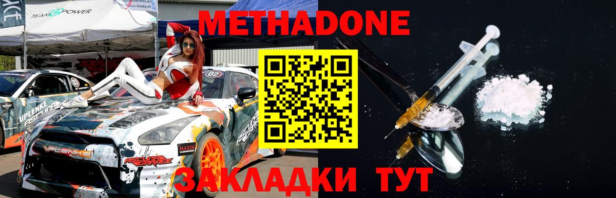 МЕТАДОН мёд Грязи