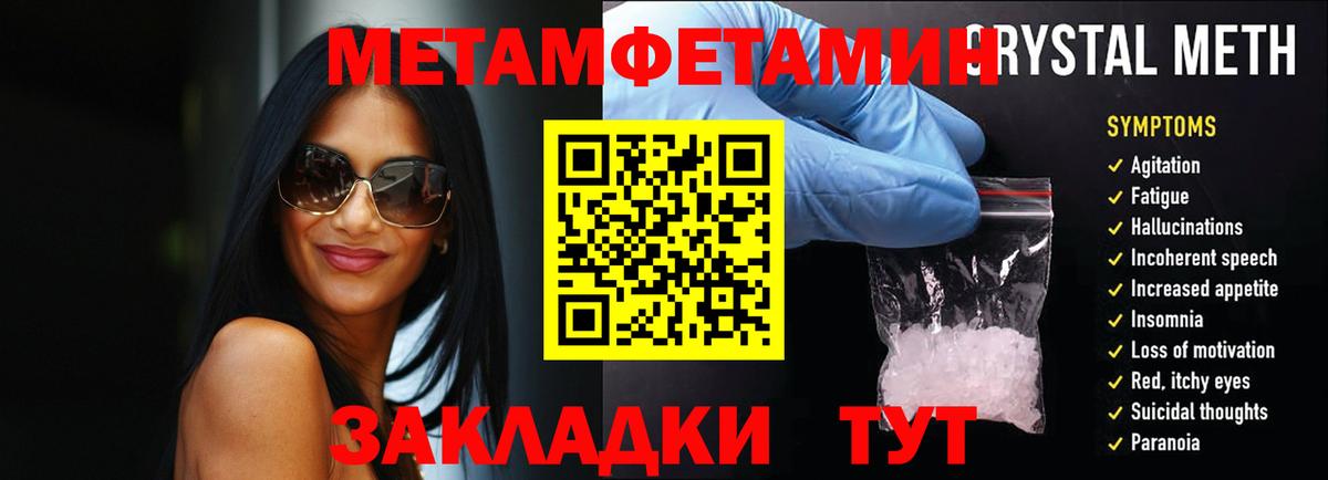 МЕТАМФЕТАМИН винт  Метамфетамин  Грязи  Вход с VPN 