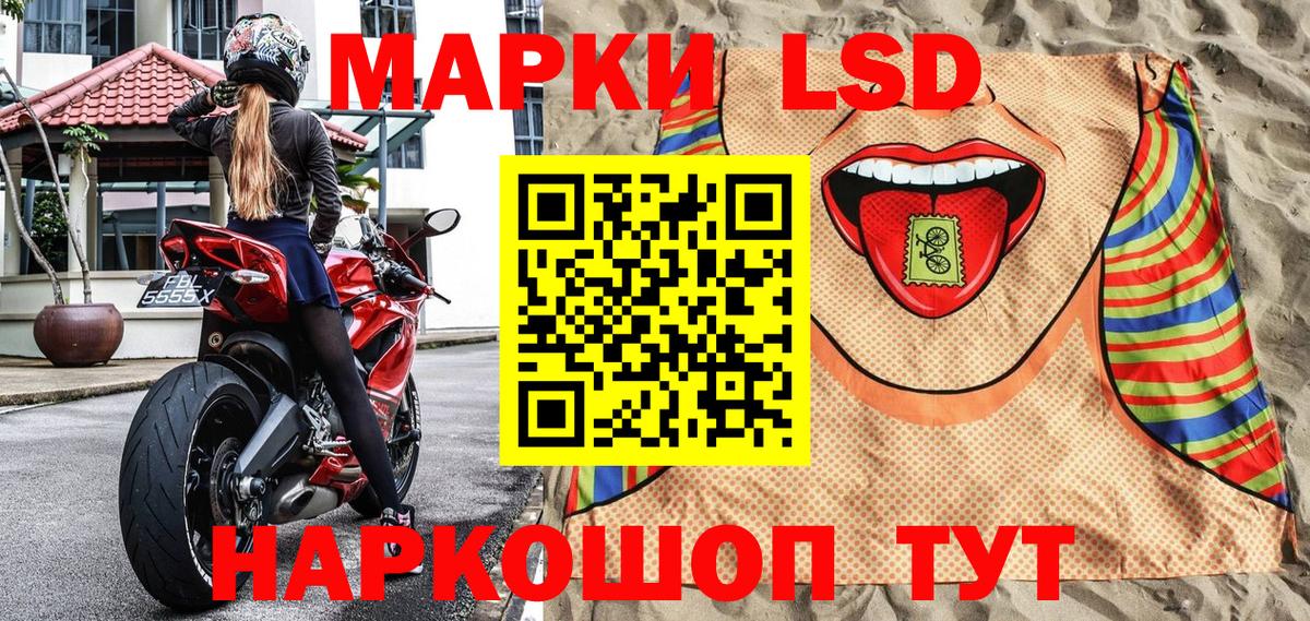 Марки 25I-NBOMe 1,8мг Грязи