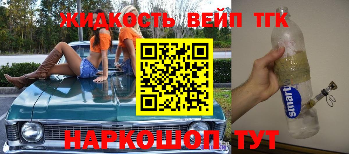 Дистиллят ТГК вейп  Дистиллят ТГК вейп с тгк  Вход с VPN  Грязи 