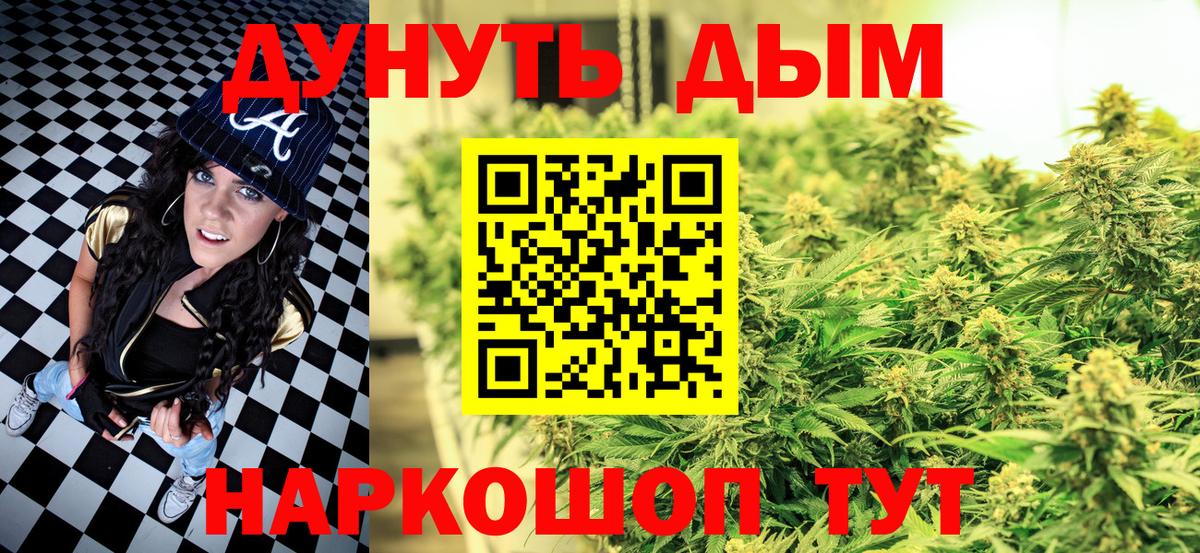 Каннабис семена  МАРИХУАНА White Widow  Канабис сатива  Бошки Шишки ГИДРОПОН  Вход с VPN  Грязи 